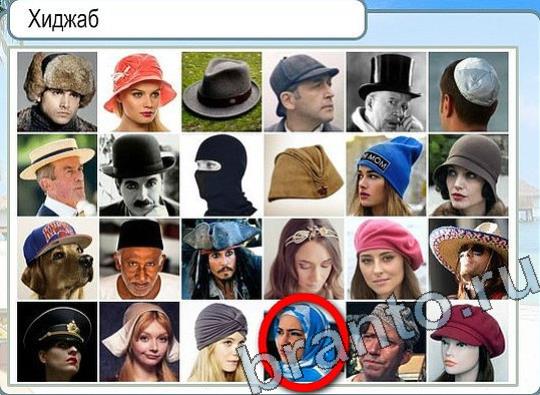 Горячо-Холодно игра помощь Уровень 2265 Наташа Королёва