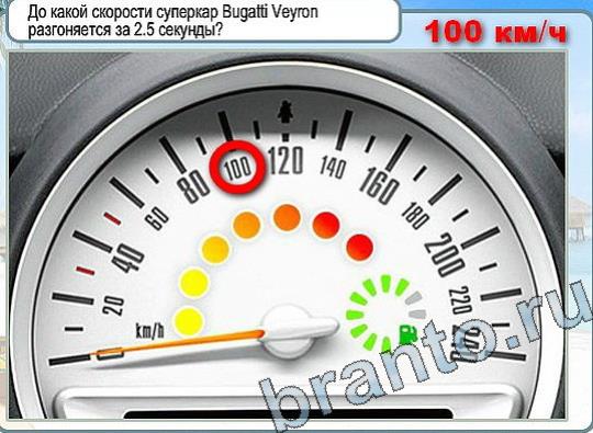 игра Горячо-Холодно помощь Уровень 2269