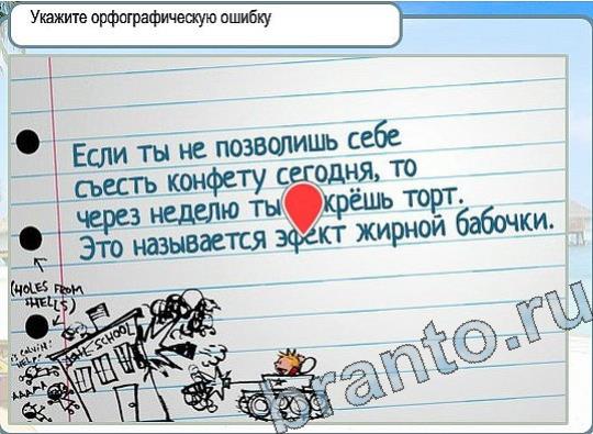 Горячо-Холодно игра помощь Уровень 2275 укажите марку авто