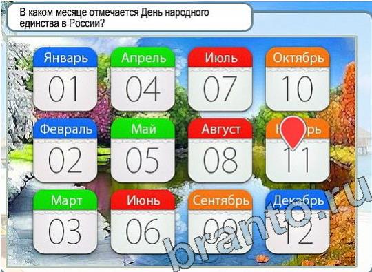 Горячо-Холодно ответы в картинках Уровень 2276 Александр Демьяненко
