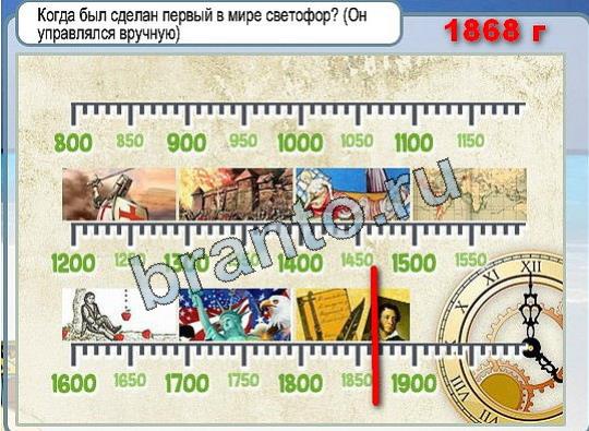 Горячо-Холодно подсказки Уровень 2289