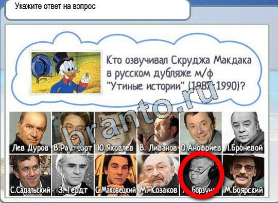 Горячо-Холодно игра подсказки Уровень 2294