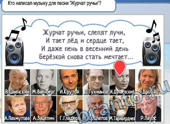 Горячо-Холодно ответы в картинках Уровень 2296 Черногория