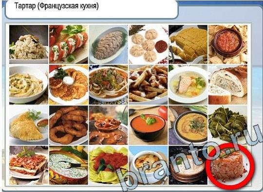 Игра Горячо-Холодно ответы Уровень 2297 бабочка Адмирал