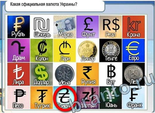 решебник на игру Горячо-Холодно Уровень 2301