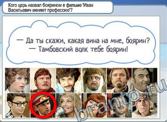 Горячо-Холодно игра ответы Уровень 2303 гладить при 150