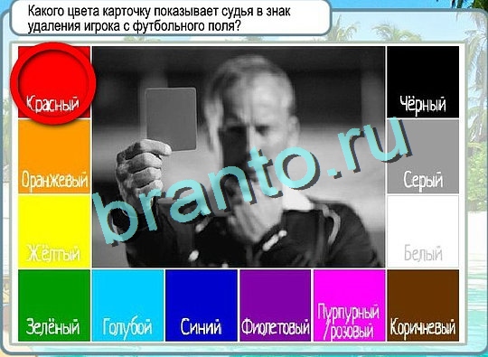 Подсказки Горячо-Холодно Уровень 2372