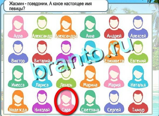 ответы на игру в одноклассниках Горячо-Холодно Уровень 2376 Голубика