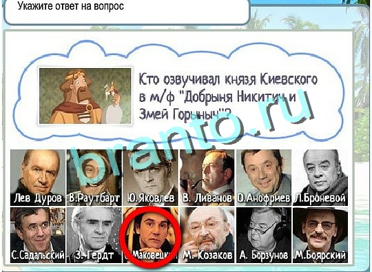 Холодные ответы на вопросы