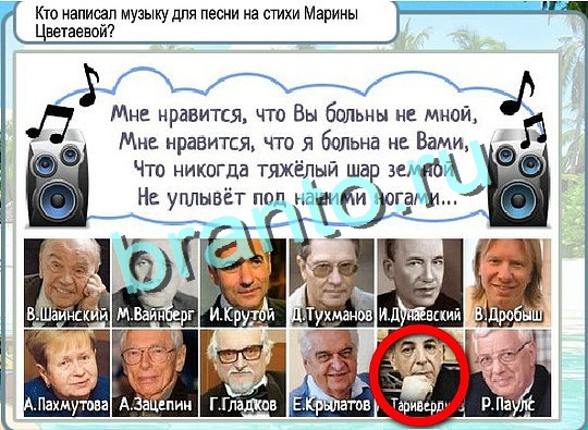 Горячо-Холодно ответы в картинках Уровень 2386 Черногория