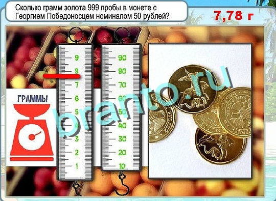 Горячо-Холодно решения Уровень 2392 Урал-4320-0111-41
