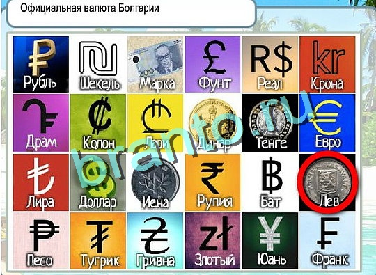 Горячо-Холодно игра подсказки Уровень 2394 знак родившегося 8 марта