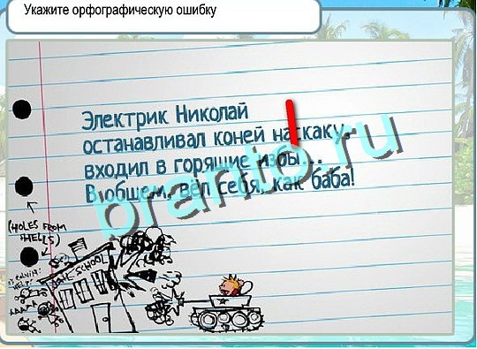 Горячо-Холодно игра помощь Уровень 2395 укажите марку авто