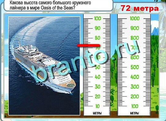 Игра Горячо-Холодно ответы Уровень 2397