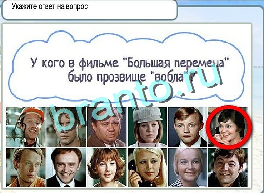 ответы к игре Горячо-Холодно Уровень 2405 Московский Кремль