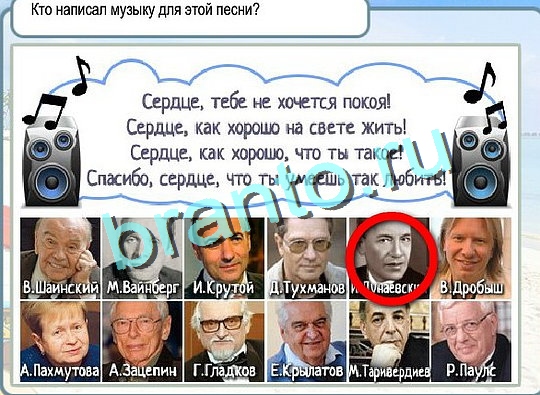 Горячо-Холодно игра помощь Уровень 2415 Наташа Королёва