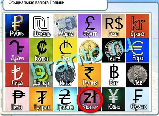 Горячо-Холодно игра подсказки Уровень 2424 знак родившегося 8 марта