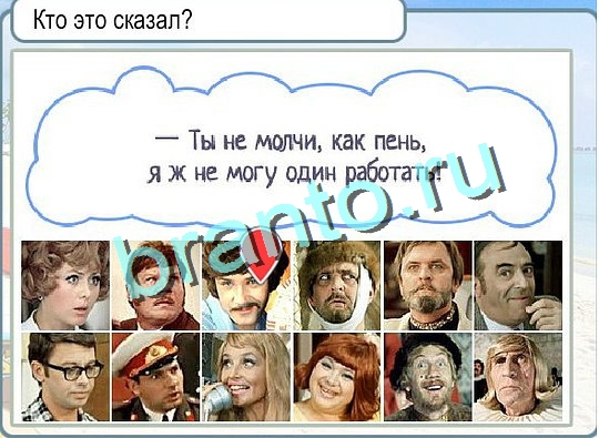 Горячо-Холодно игра помощь Уровень 2425 укажите марку авто