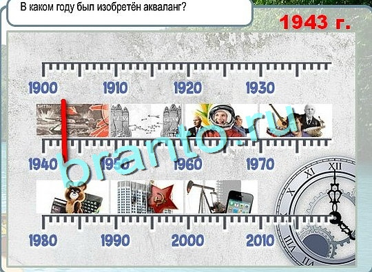 Горячо-Холодно подсказки Уровень 2469