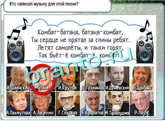 Горячо-Холодно игра ответы Уровень 2473