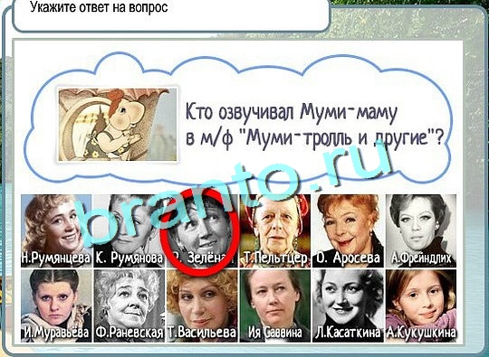 Горячо-Холодно ответы в картинках Уровень 2476 Черногория