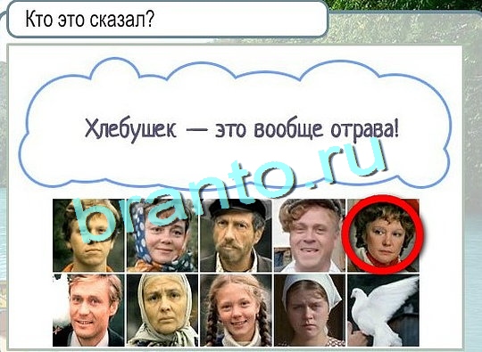 решебник на игру Горячо-Холодно Уровень 2481