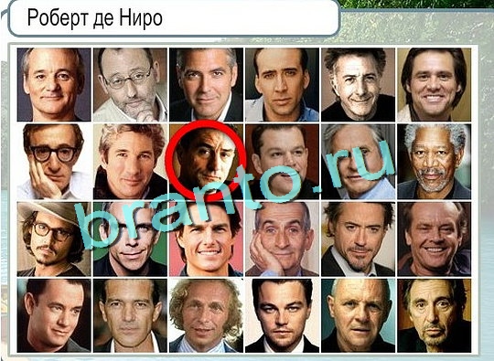 Горячо-Холодно игра ответы Уровень 2483 гладить при 150