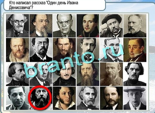 ответы к игре Горячо-Холодно Уровень 2495 Московский Кремль