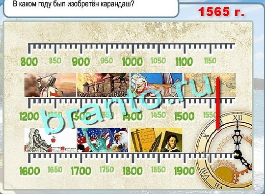 Горячо-Холодно подсказки Уровень 2499