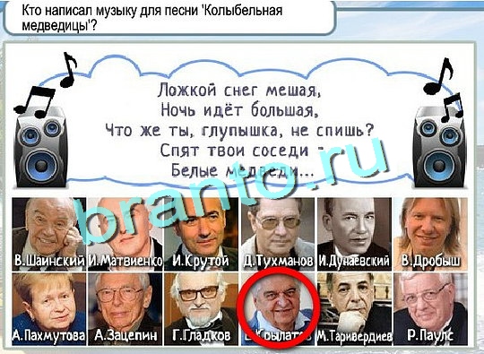 Горячо-Холодно игра подсказки Уровень 2504