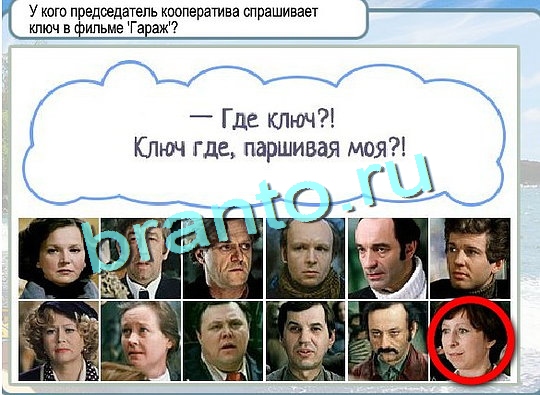 решебник на игру Горячо-Холодно Уровень 2511