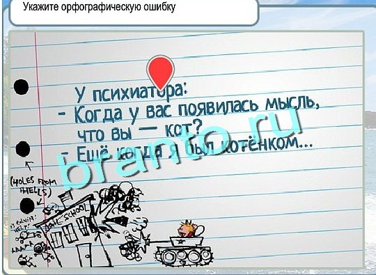 Горячо-Холодно игра помощь Уровень 2515 укажите марку авто