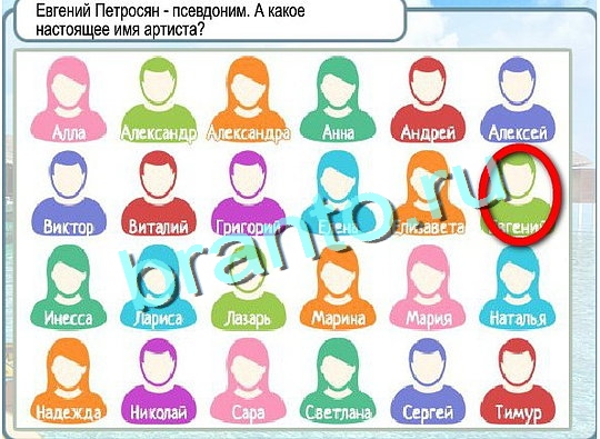 Помощь на игру Горячо-Холодно Уровень 2584 Кузя