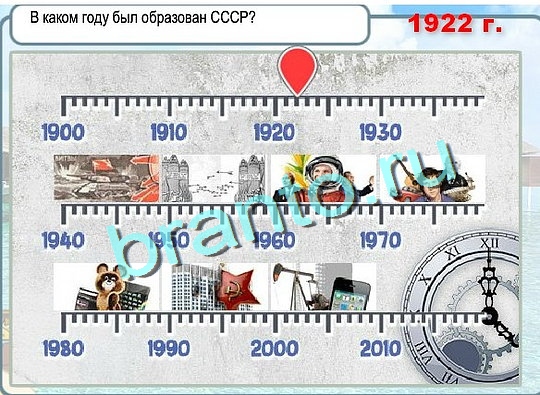 Горячо-Холодно подсказки Уровень 2589