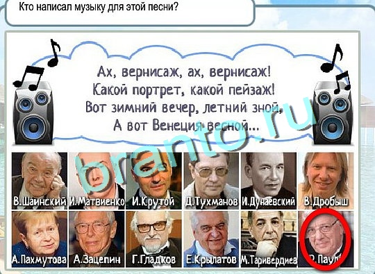 Горячо-Холодно решения Уровень 2592 Пищевод