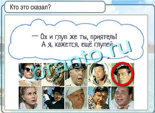 решебник на игру Горячо-Холодно Уровень 2601