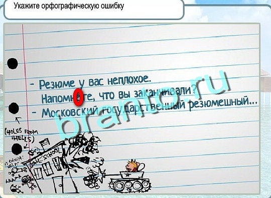 Горячо-Холодно игра подсказки Уровень 2604 знак родившегося 8 марта