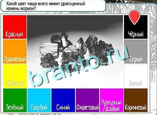 Подсказки Горячо-Холодно Уровень 2612 морион