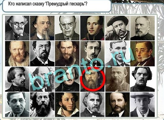 Помощь на игру Горячо-Холодно Уровень 2614 Кузя