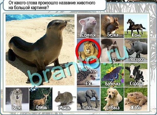 ответы к игре Горячо-Холодно Уровень 2615 Московский Кремль