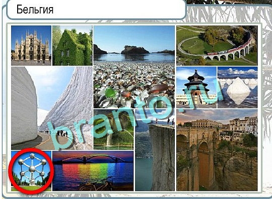 решебник на игру Горячо-Холодно Уровень 2621 Сербия