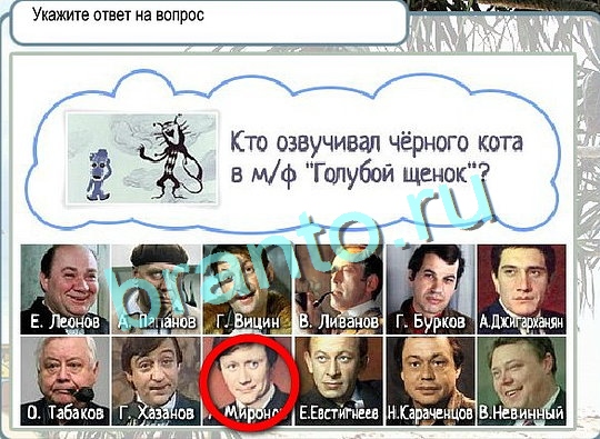 Горячо-Холодно игра ответы Уровень 2623