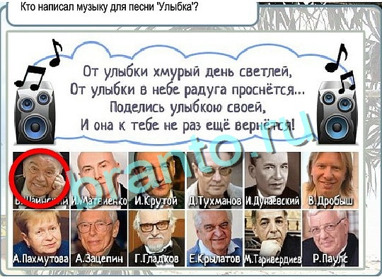 Горячо-Холодно ответы в картинках Уровень 2626 Черногория