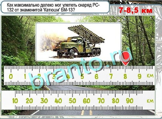 Игра Горячо-Холодно ответы Уровень 2627 бабочка Адмирал