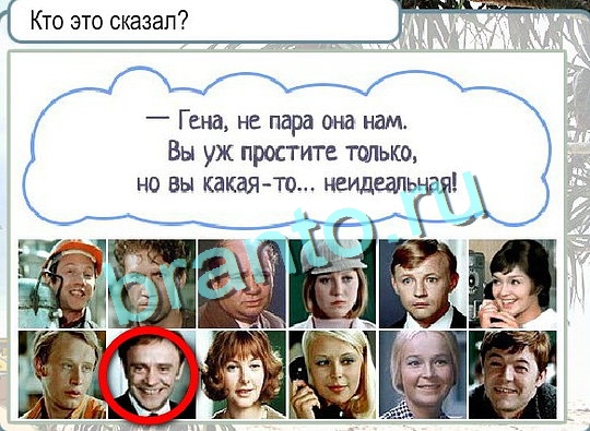 решебник на игру Горячо-Холодно Уровень 2631