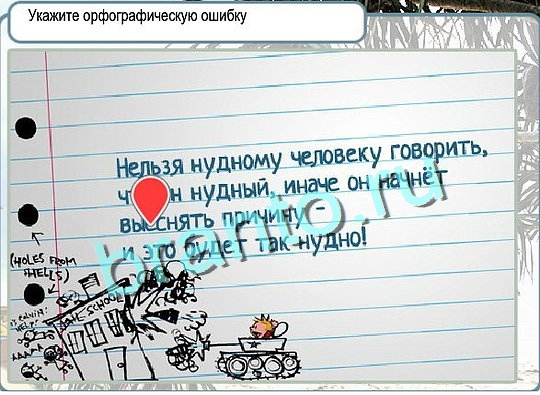 Горячо-Холодно игра подсказки Уровень 2634 знак родившегося 8 марта