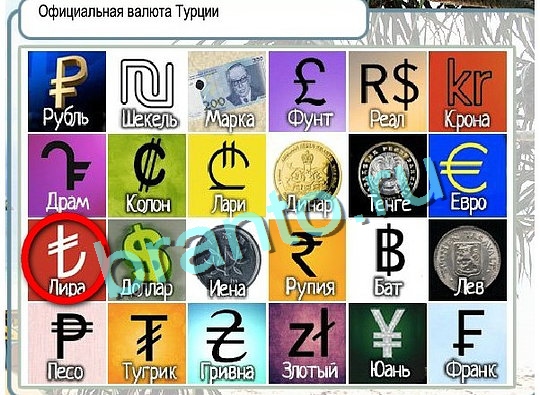 Горячо-Холодно игра помощь Уровень 2635 укажите марку авто