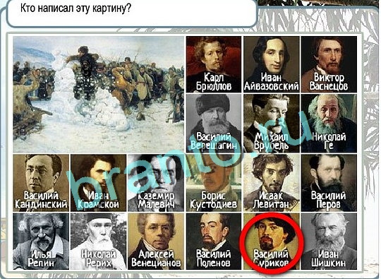 Горячо-Холодно ответы в картинках Уровень 2636 Александр Демьяненко