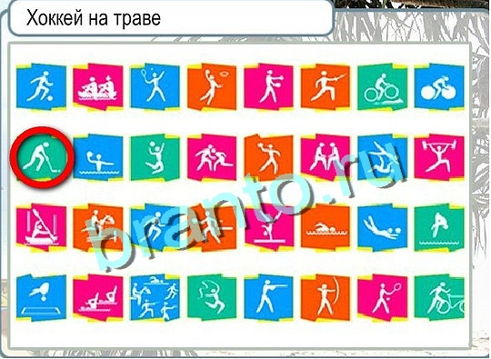 Игра Горячо-Холодно ответы Уровень 2637