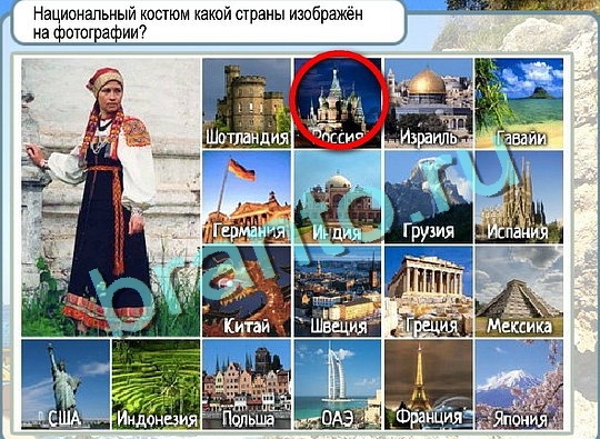 ответы на игру Горячо-Холодно Уровень 2641 печень